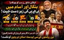  ملک کی چارریاستوں اور ایک یوٹی  کے چونکا دینے والےاسمبلی نتائج  